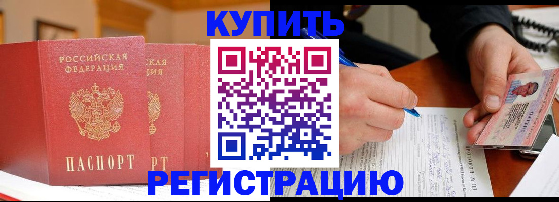 временная регистрация для школы в Ивдели