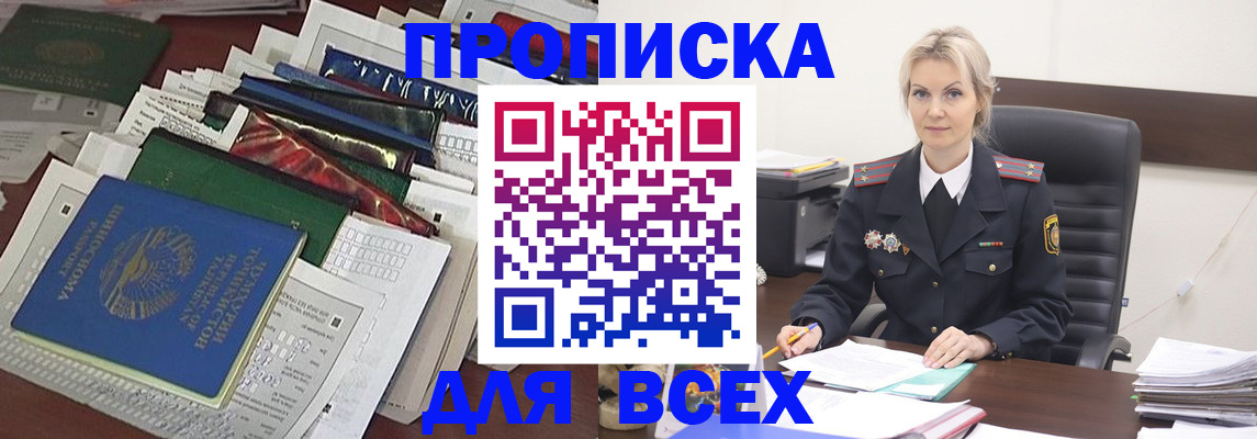 временная регистрация недорого в Ивдели