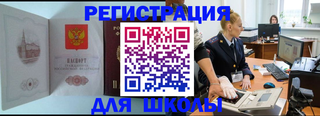 временная регистрация 2025 в Ивдели