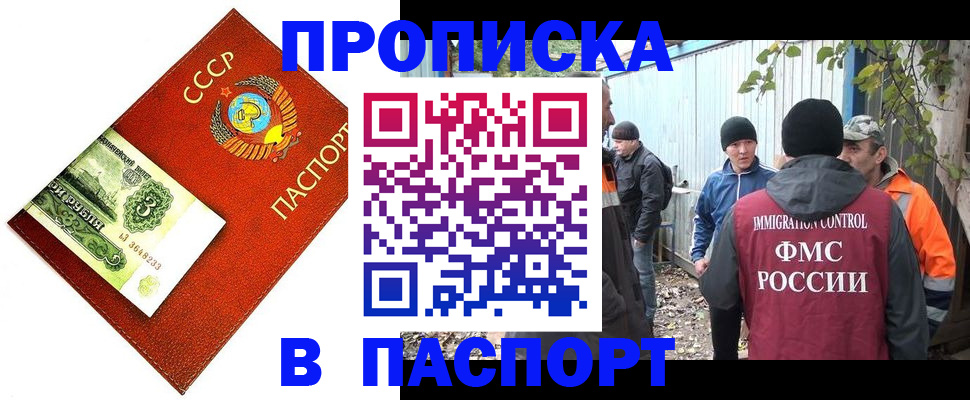 купить прописку в Ивдели