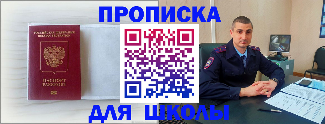 прописка регистрация в Ивдели