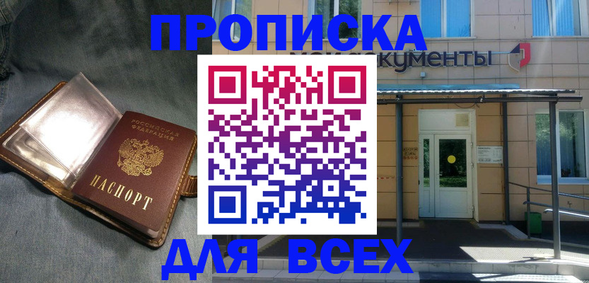 временная регистрация законно в Ивдели