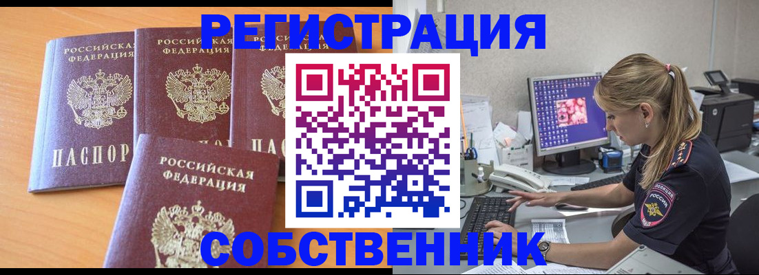 прописка поиск в Ивдели