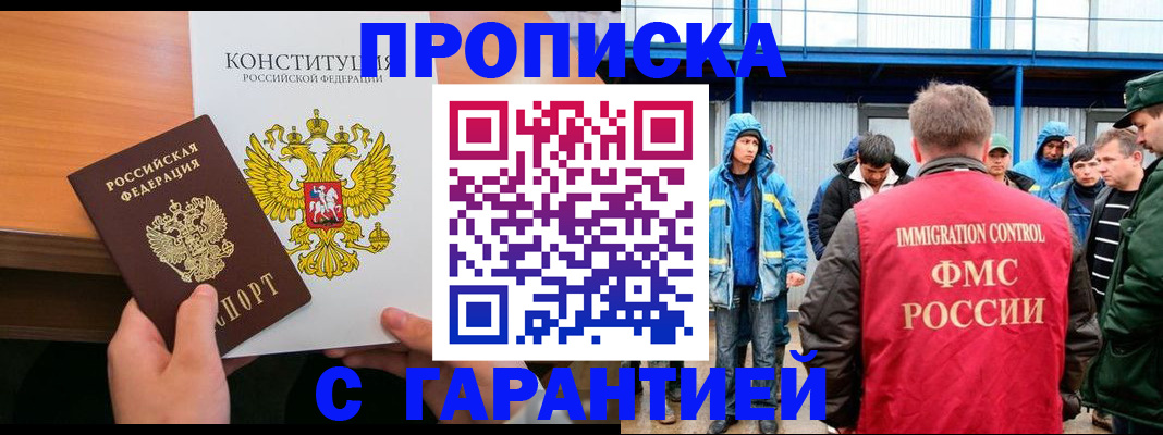 прописка для военкомата в Ивдели