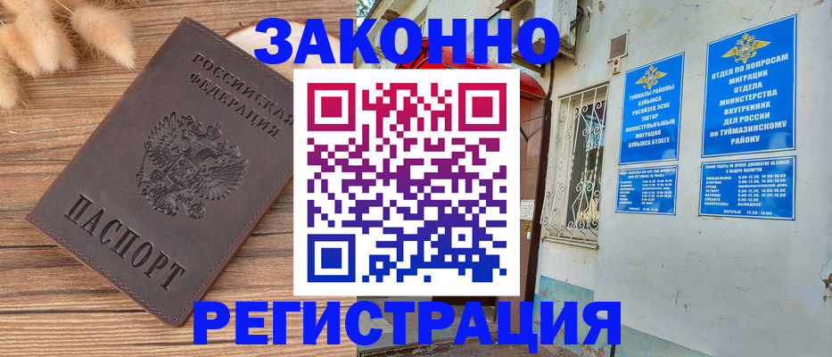 временная регистрация надежно в Ивдели