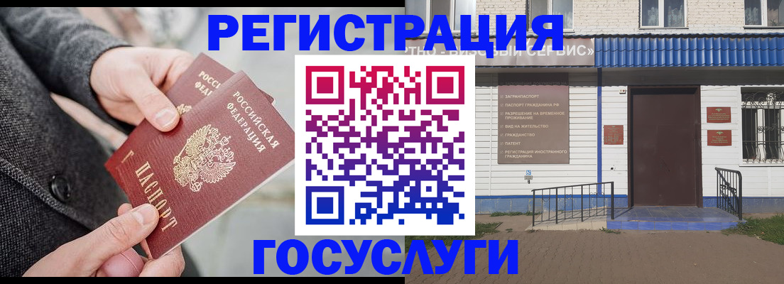 временная регистрация адрес в Ивдели