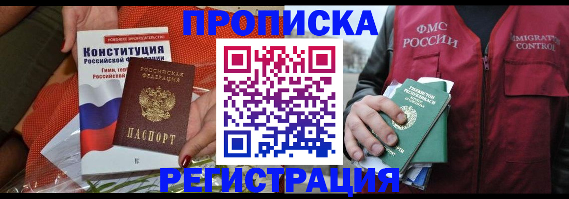 прописка поиск в Ивдели